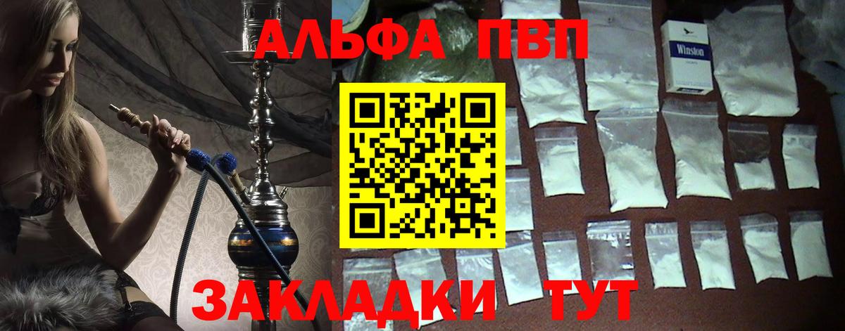 Alpha PVP крисы CK Волжск