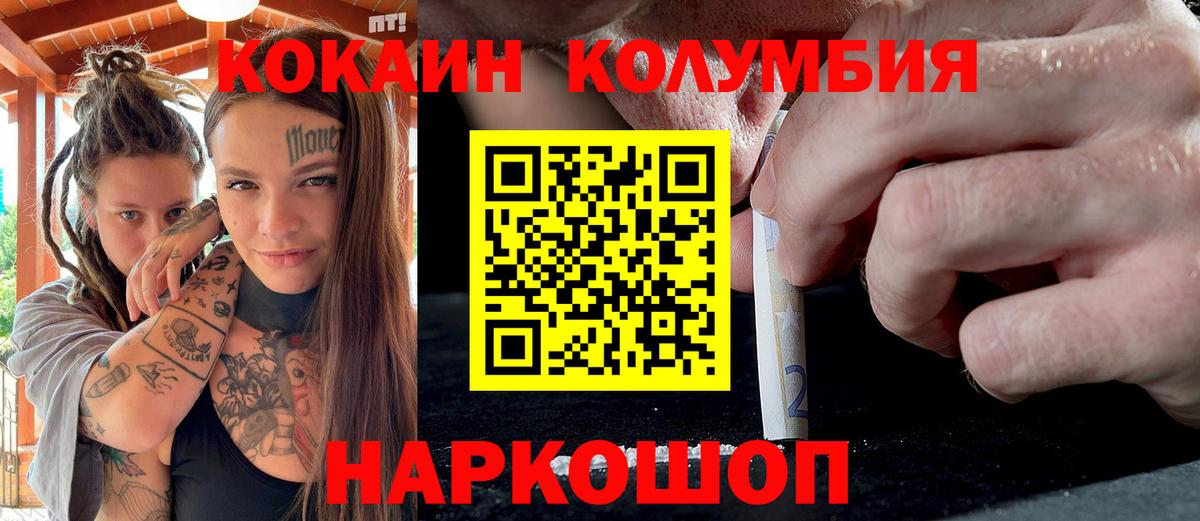 Волжск  Кокаин Эквадор  где можно купить   Вход с VPN 