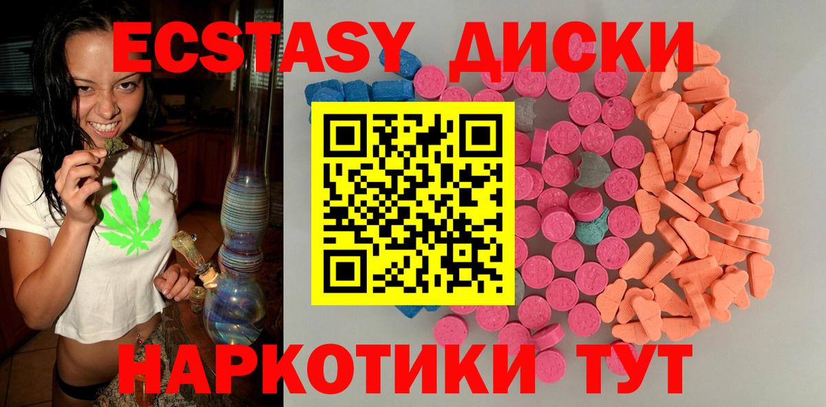 Ecstasy TESLA Волжск