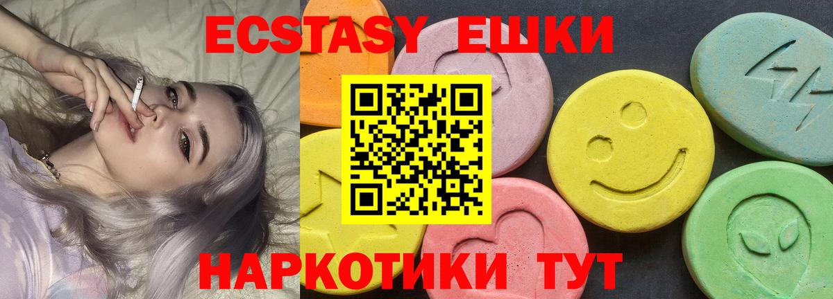 Экстази таблы  Вход с VPN  Волжск 