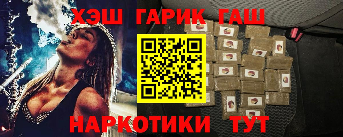 Волжск  Гашиш AMNESIA HAZE  ГАШИШ гарик  Вход с VPN 