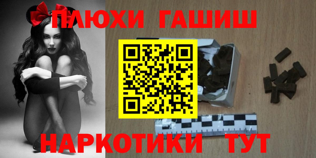 ГАШИШ индика сатива Волжск