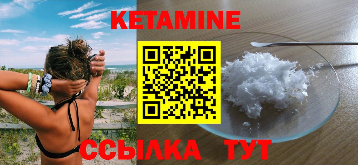 Волжск  hydra как войти  Вход с VPN  КЕТАМИН ketamine 