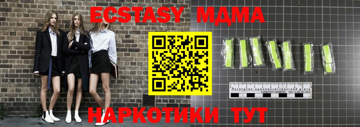 MDMA Molly  Вход с VPN  МДМА  Волжск 