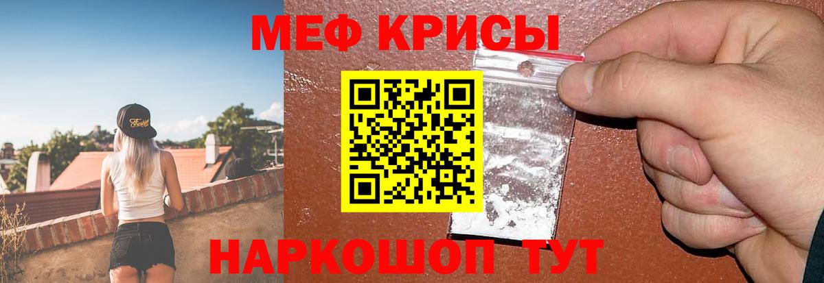 Мефедрон  Волжск