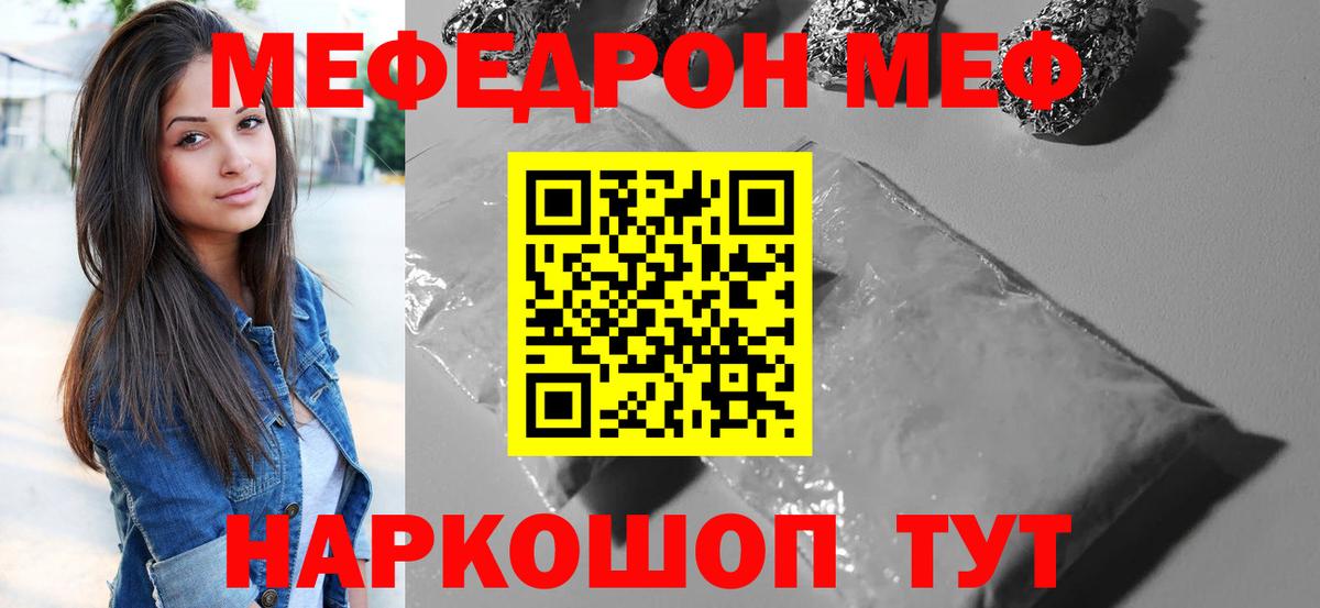 Меф  МЕФ 4 MMC  Вход с VPN  ОМГ ОМГ   Волжск  МЯУ-МЯУ 4 MMC  МЕФ 