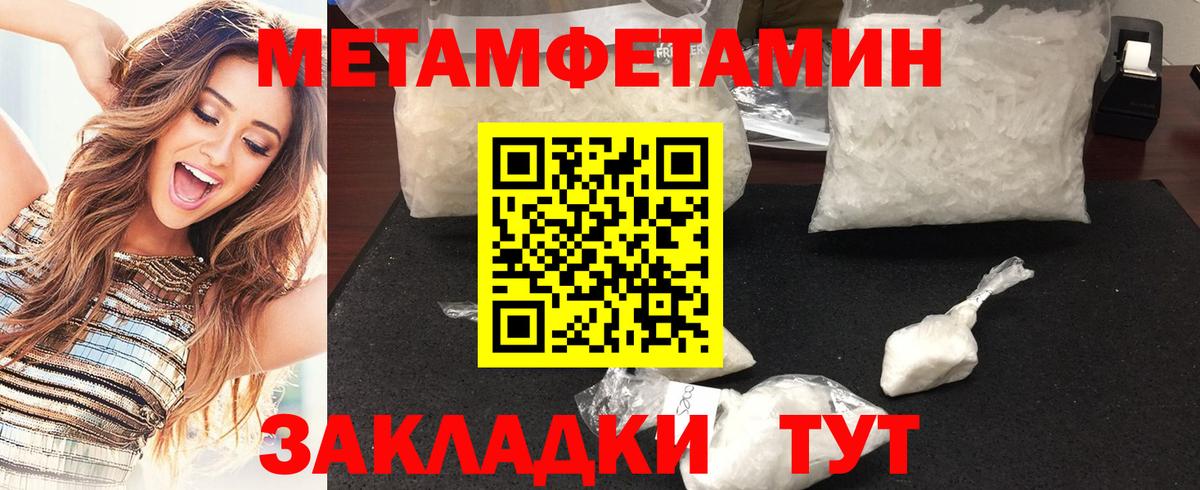 Первитин витя Волжск