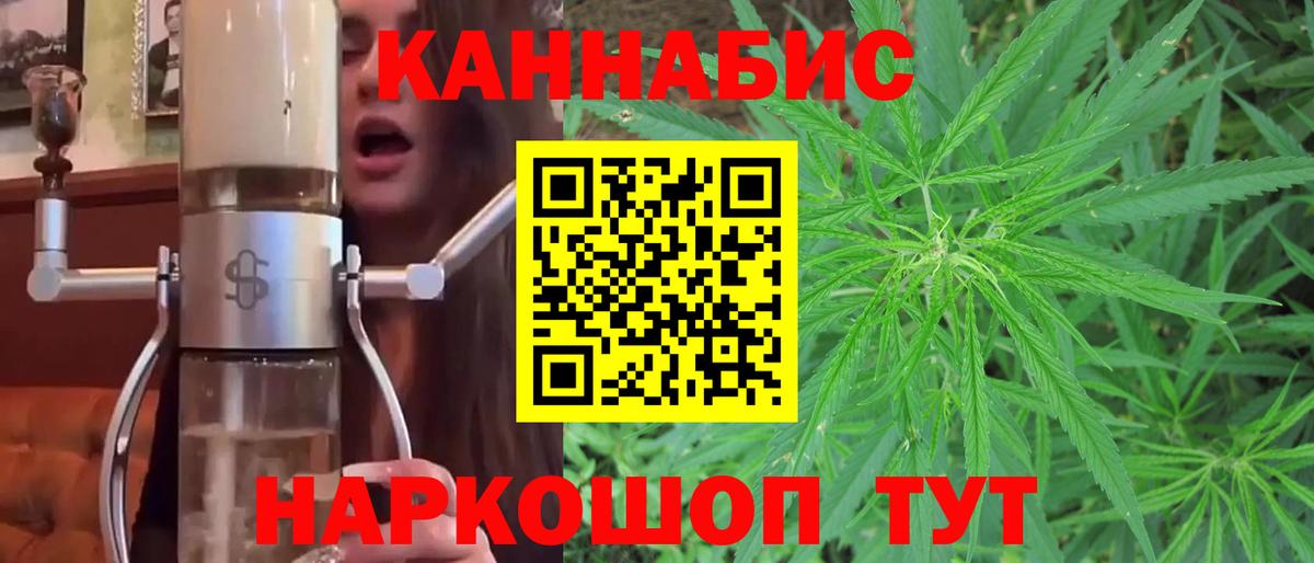 Каннабис THC 21%  Вход с VPN  Бошки Шишки OG Kush  Волжск  Марихуана MAZAR 